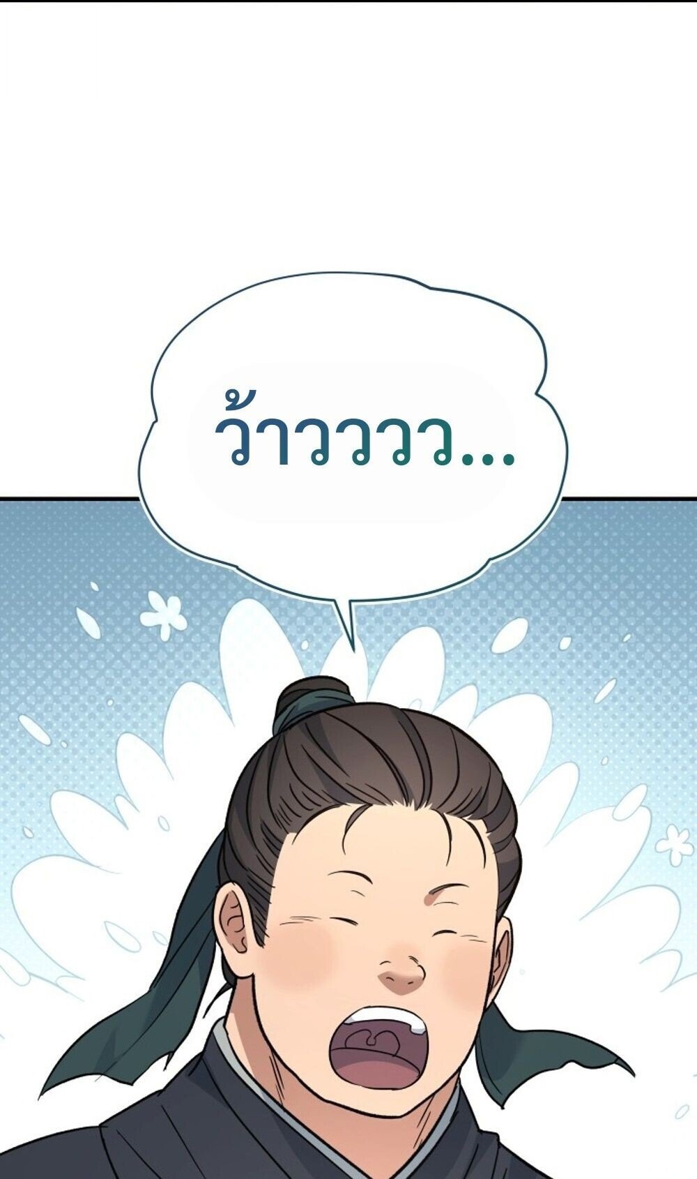 The Youngest Son of the Eunhae Sangdan ตอนที่ 40 66