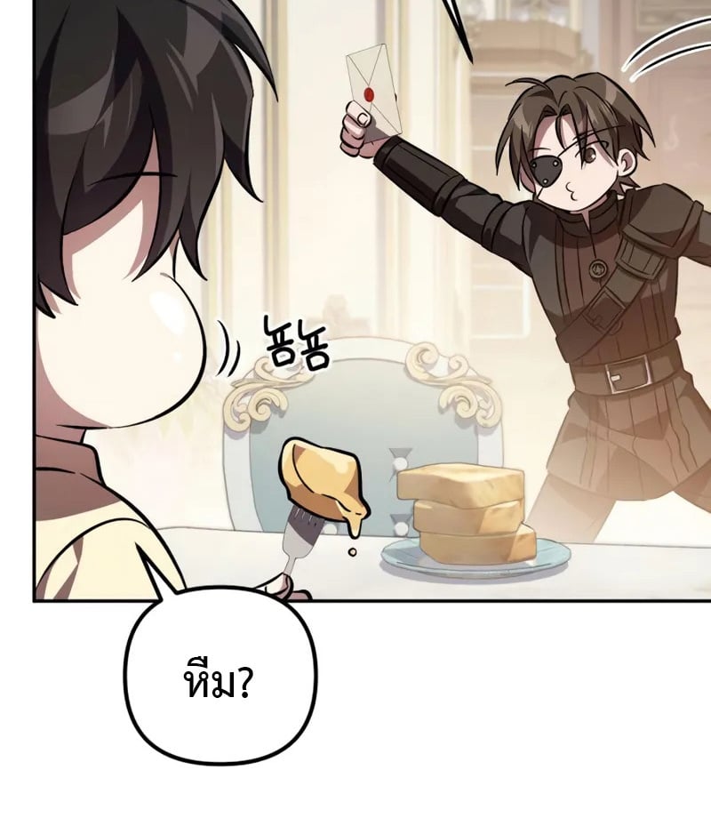 Raising Villains the Right Way ตอนที่ 4 67