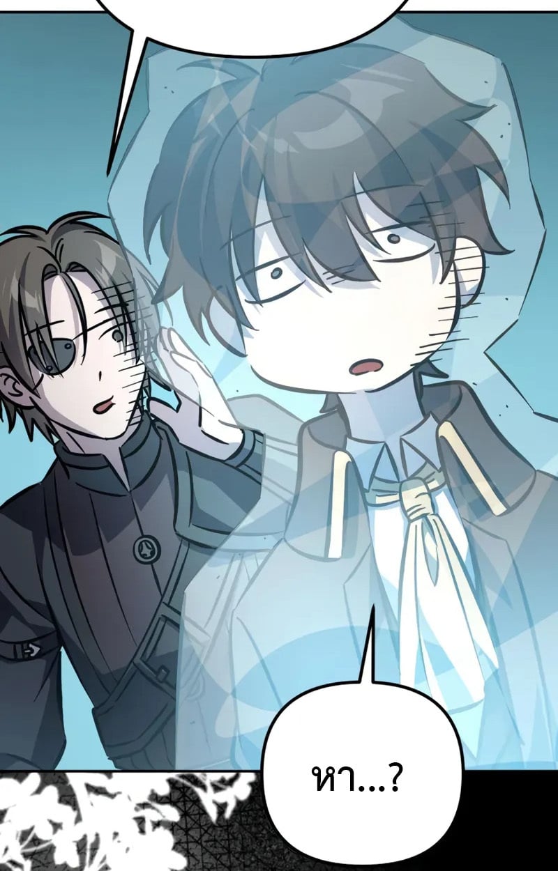 Raising Villains the Right Way ตอนที่ 4 76