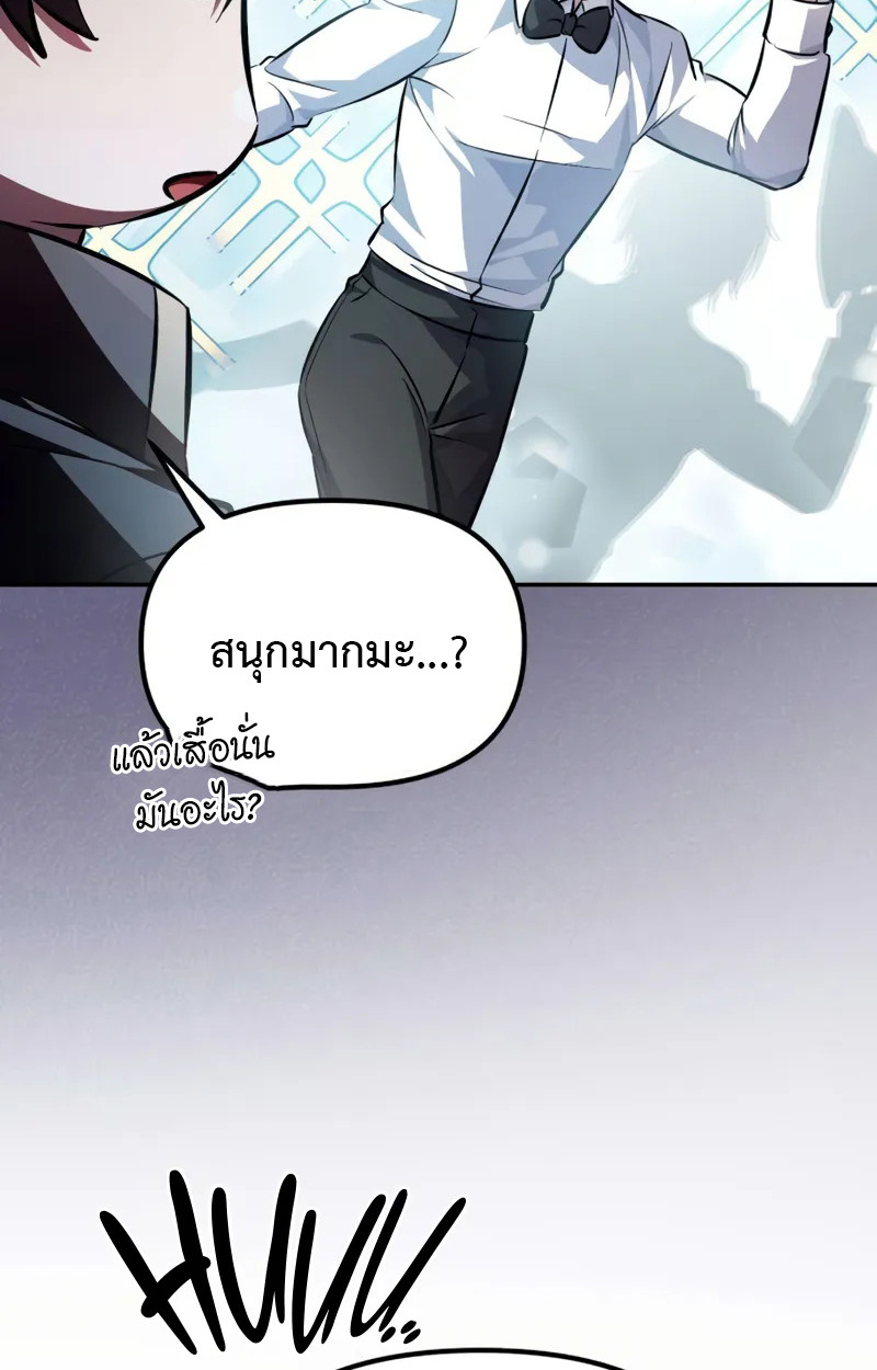 Raising Villains the Right Way ตอนที่ 4 87