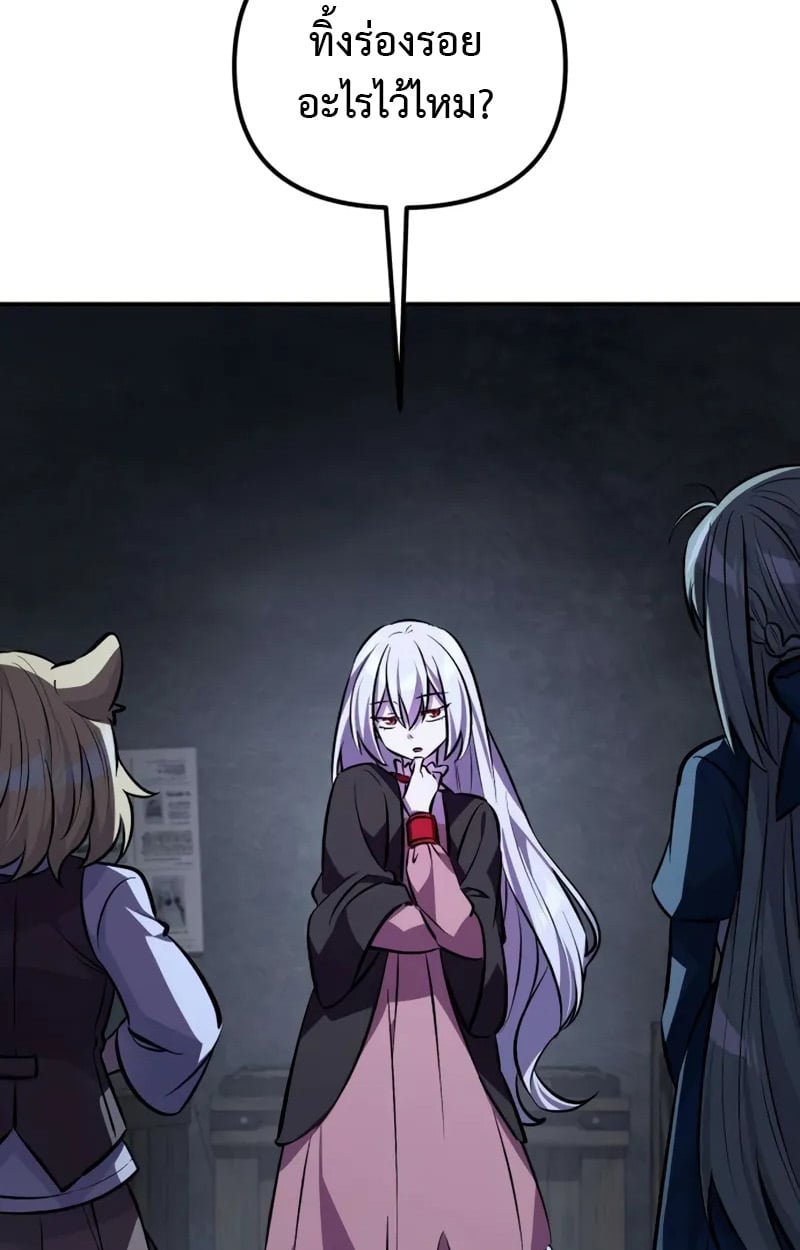 Raising Villains the Right Way ตอนที่ 4 100