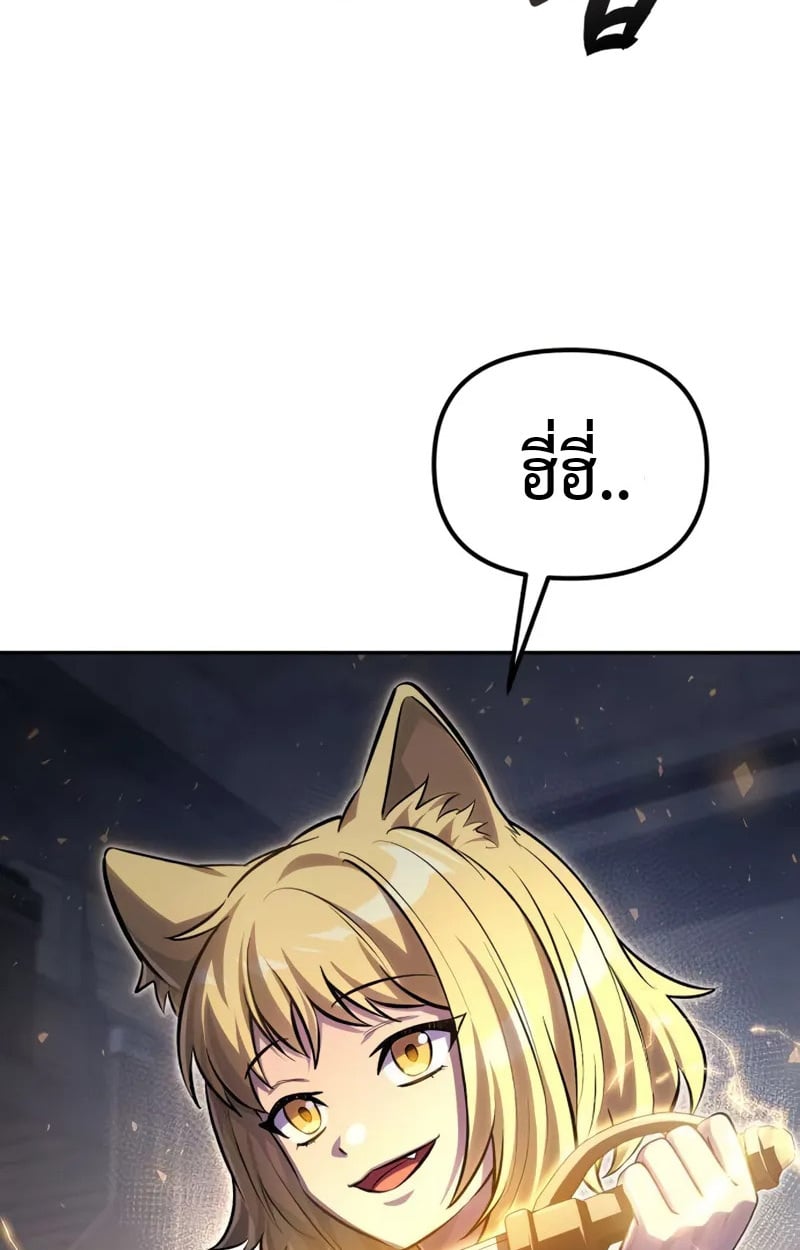 Raising Villains the Right Way ตอนที่ 4 105
