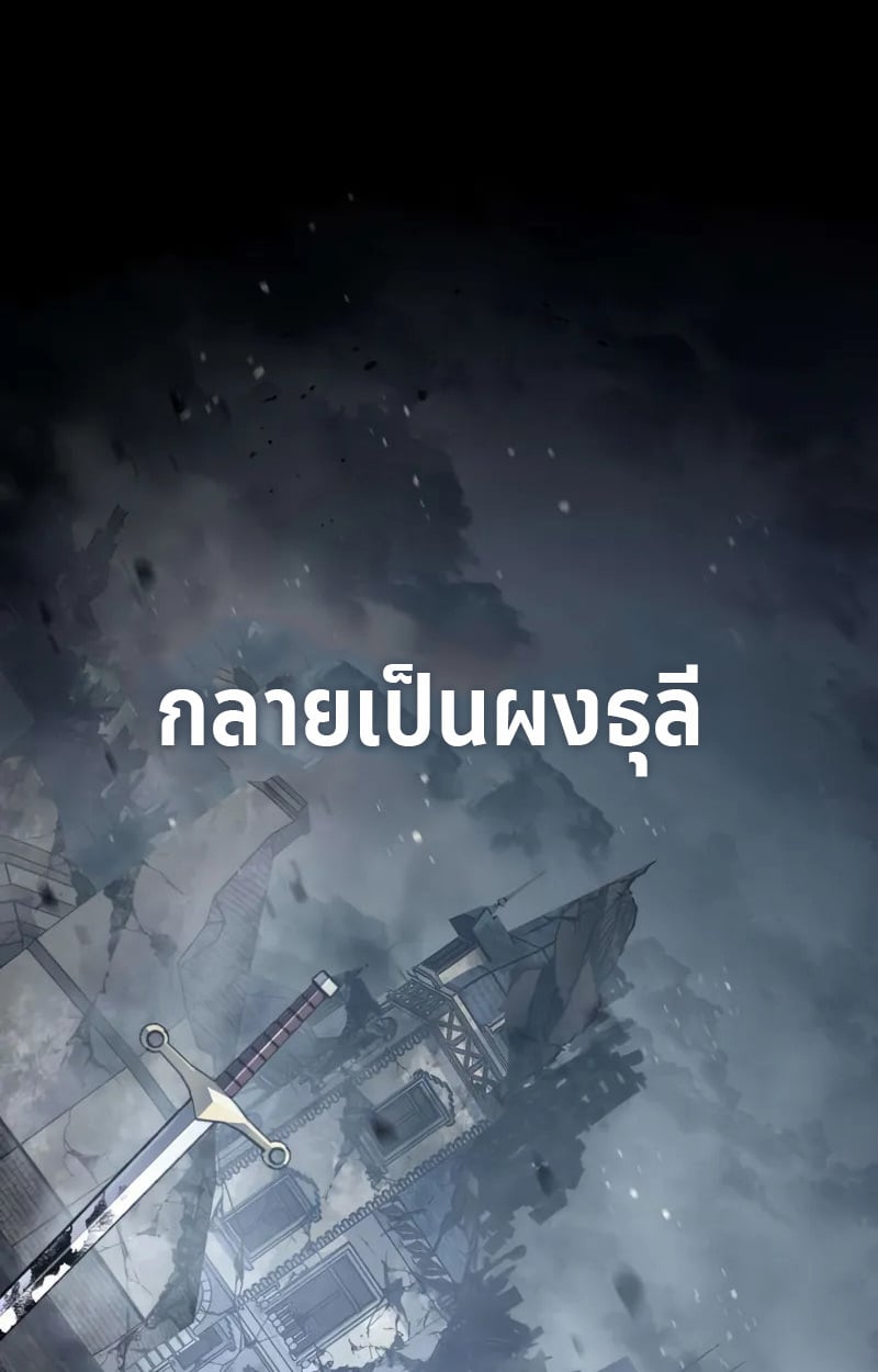 Raising Villains the Right Way ตอนที่ 4 117