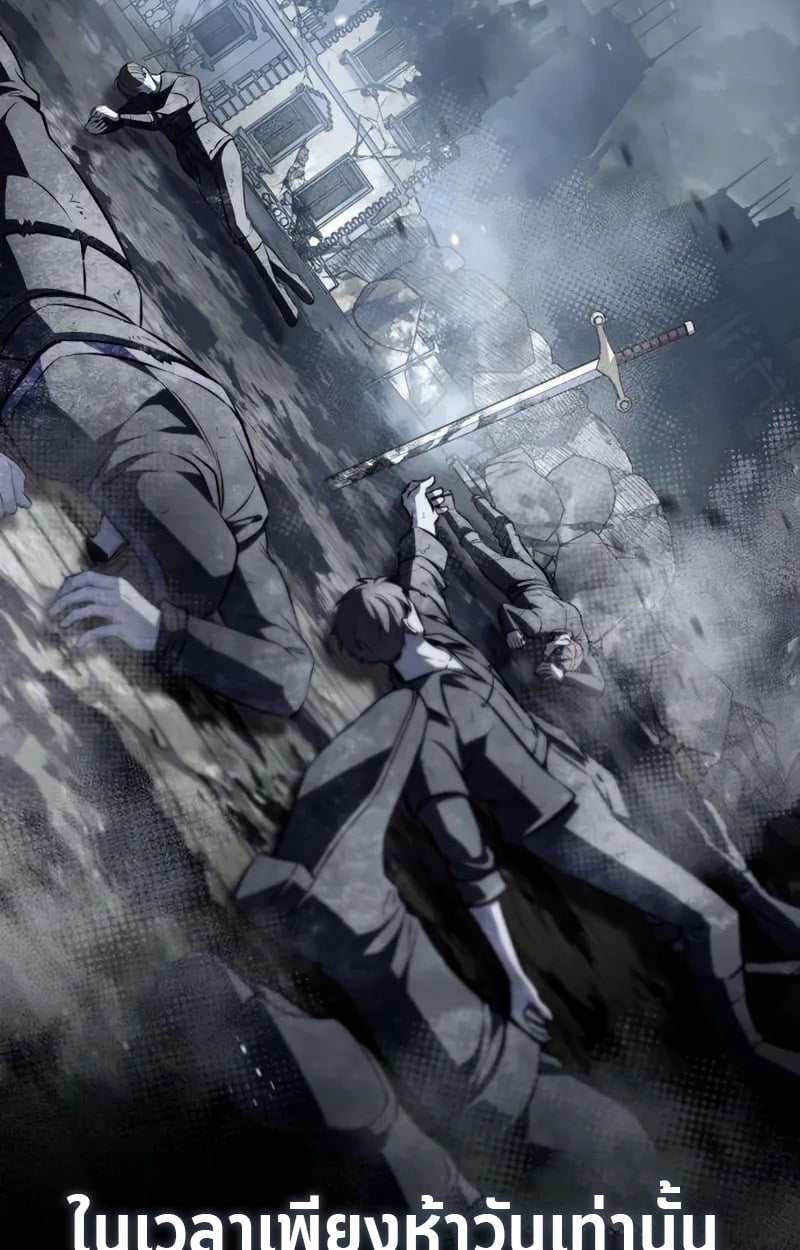 Raising Villains the Right Way ตอนที่ 4 118