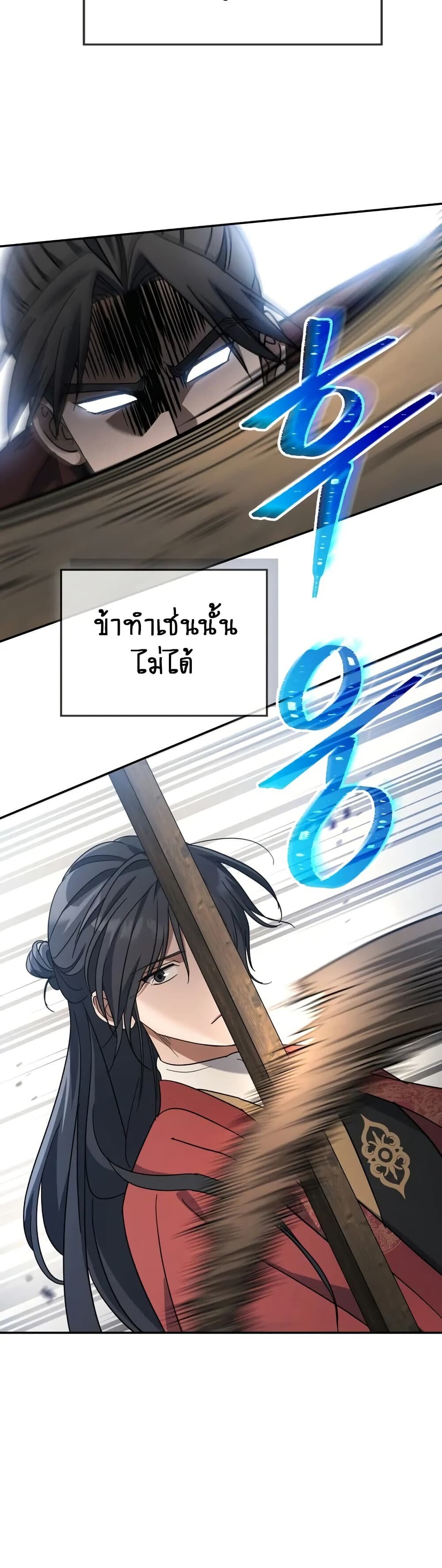 The Youngest Son of the Eunhae Sangdan ตอนที่ 4 14