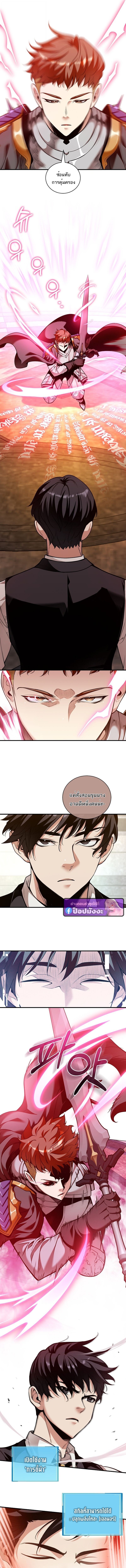 Fated to Be Loved by Villains ตอนที่ 43 7