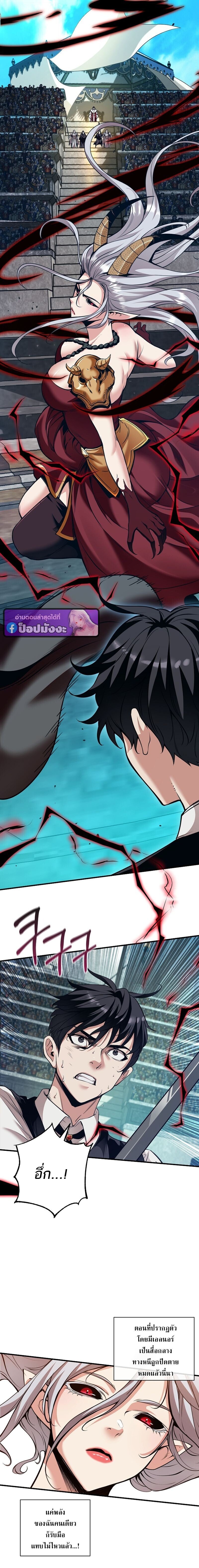 Fated to Be Loved by Villains ตอนที่ 44 3