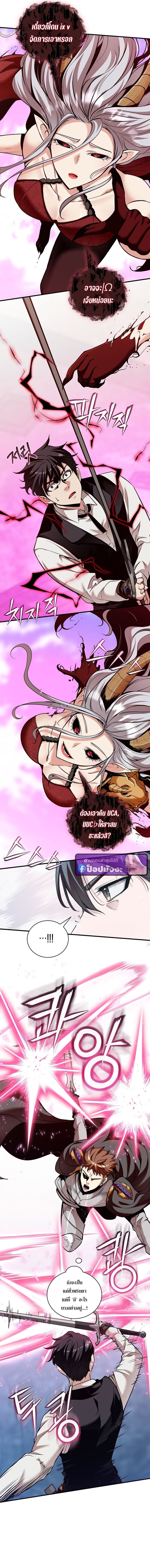 Fated to Be Loved by Villains ตอนที่ 44 5