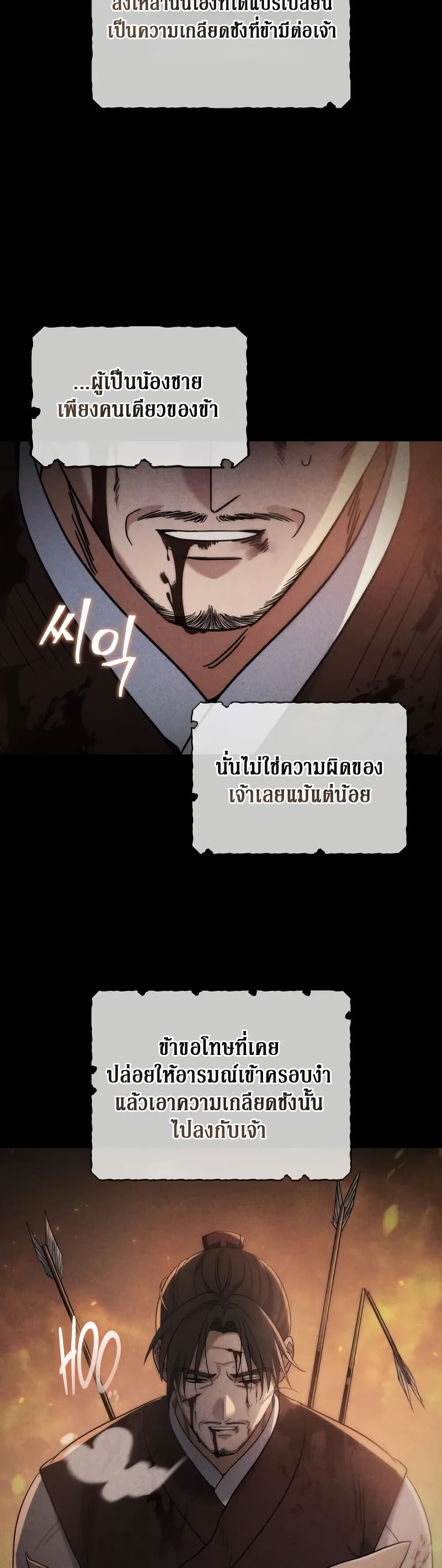 The Youngest Son of the Eunhae Sangdan ตอนที่ 4 48