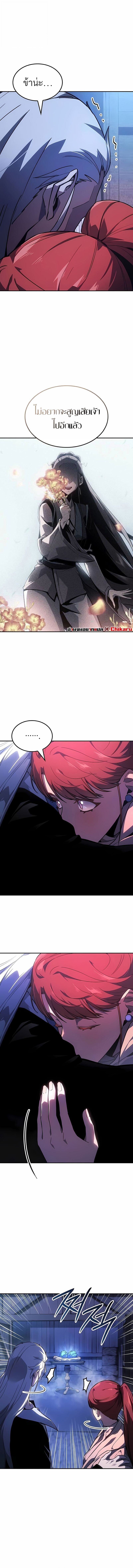 Ice Lord ตอนที่ 45 5