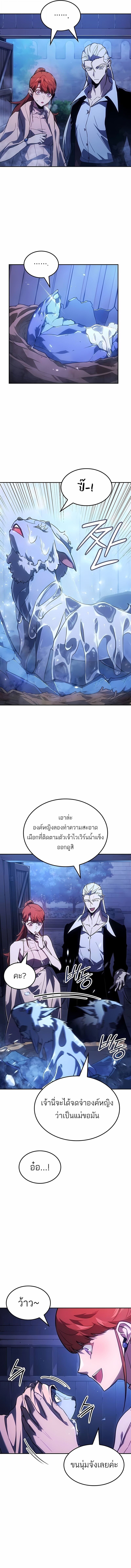 Ice Lord ตอนที่ 45 6