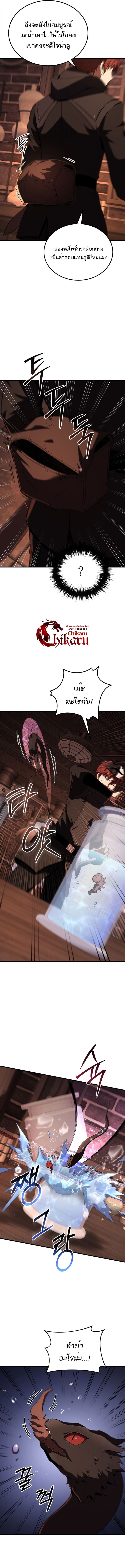 The Fox-Eyed Villain of the Demon Academy ตอนที่ 45 7