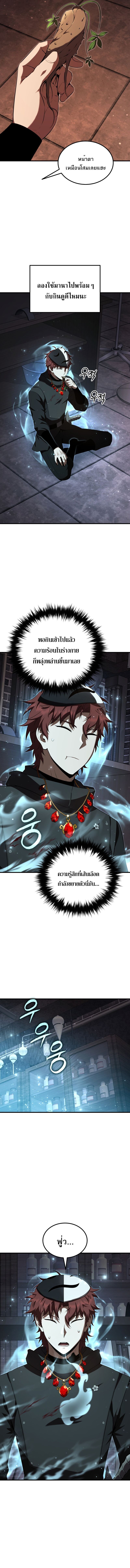 The Fox-Eyed Villain of the Demon Academy ตอนที่ 45 11