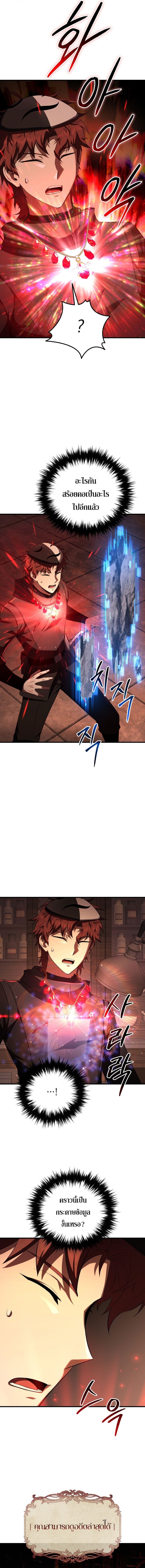 The Fox-Eyed Villain of the Demon Academy ตอนที่ 45 14