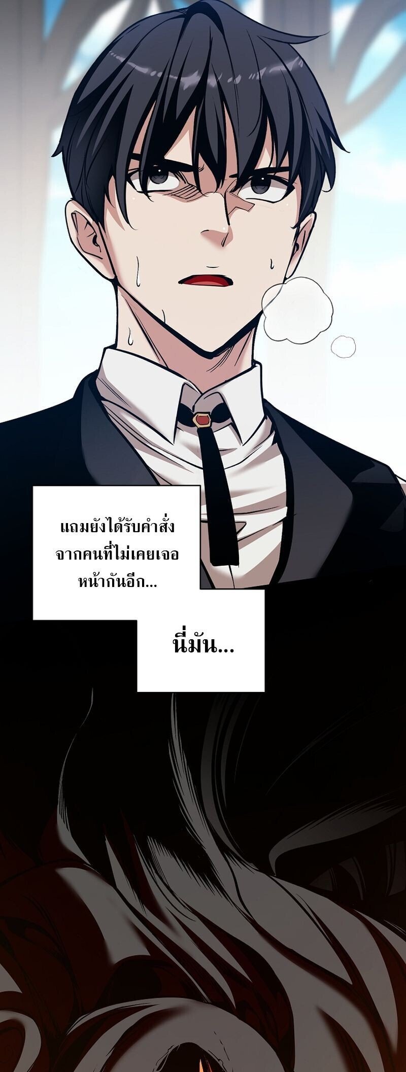 Fated to Be Loved by Villains ตอนที่ 45 19