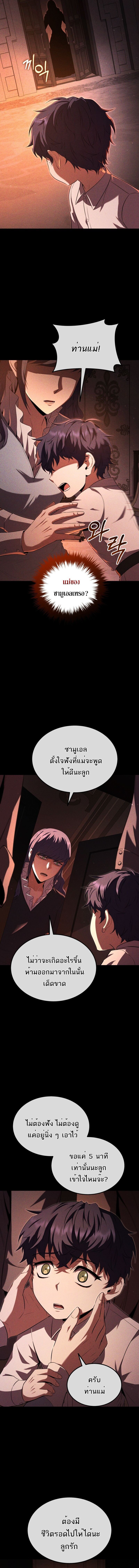 The Fox-Eyed Villain of the Demon Academy ตอนที่ 46 3