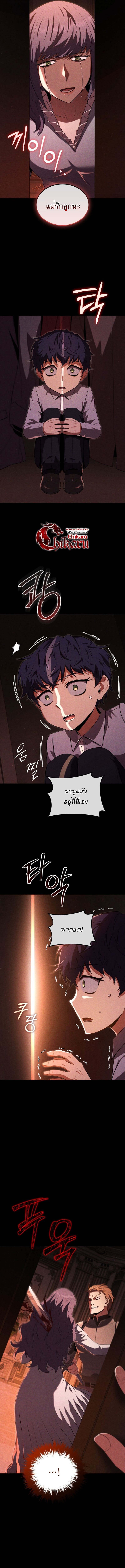 The Fox-Eyed Villain of the Demon Academy ตอนที่ 46 4