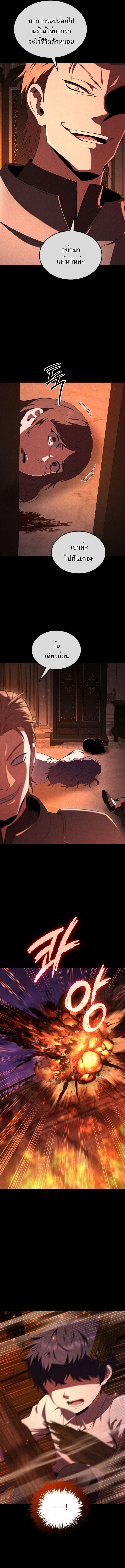 The Fox-Eyed Villain of the Demon Academy ตอนที่ 46 6