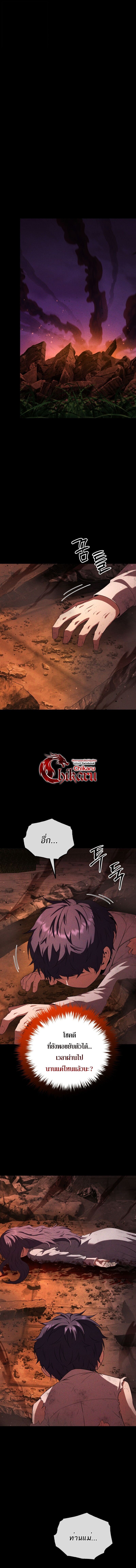 The Fox-Eyed Villain of the Demon Academy ตอนที่ 46 7