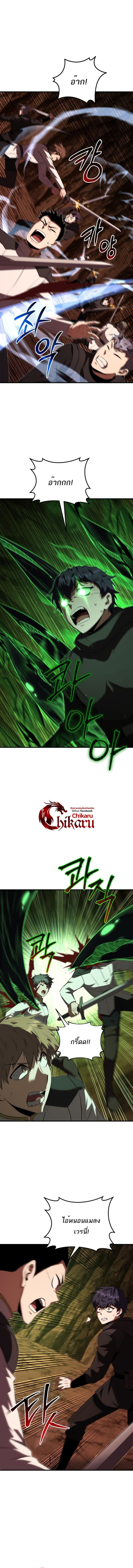 The Fox-Eyed Villain of the Demon Academy ตอนที่ 46 13