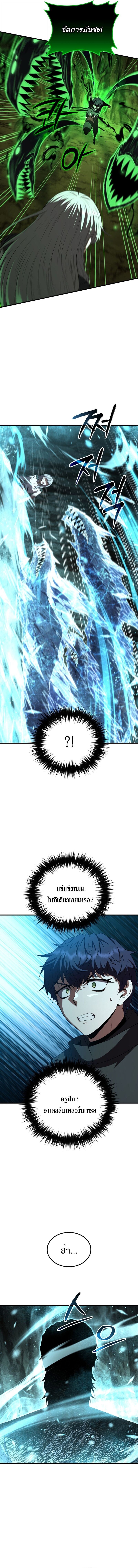 The Fox-Eyed Villain of the Demon Academy ตอนที่ 46 17