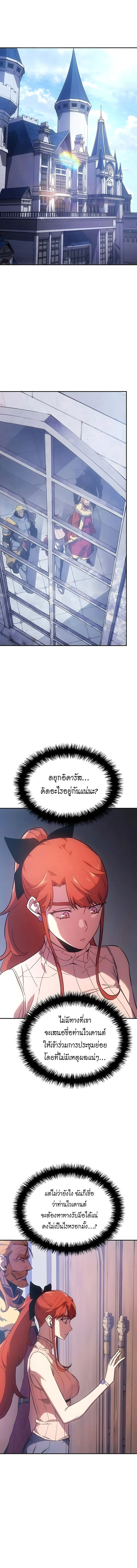 Ice Lord ตอนที่ 47 1