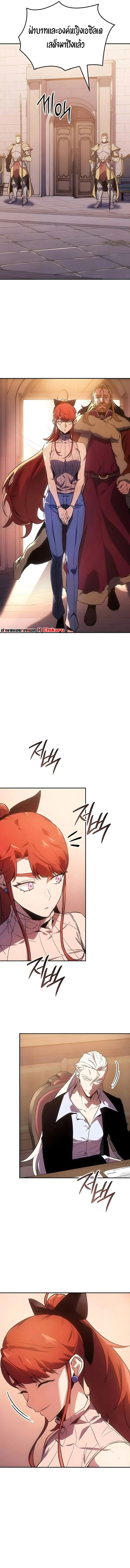 Ice Lord ตอนที่ 47 2