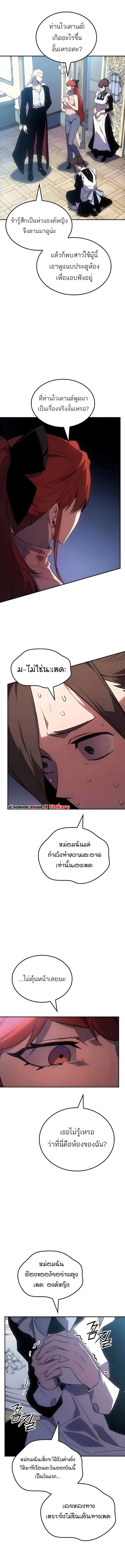 Ice Lord ตอนที่ 47 13