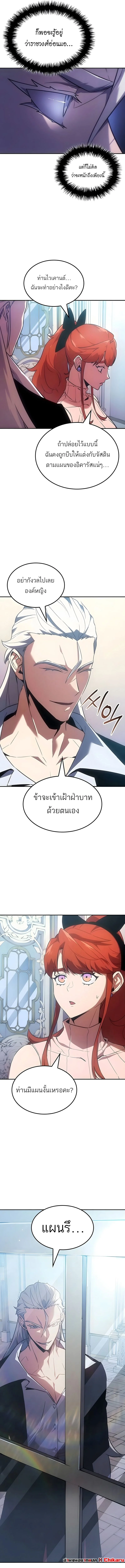 Ice Lord ตอนที่ 47 16