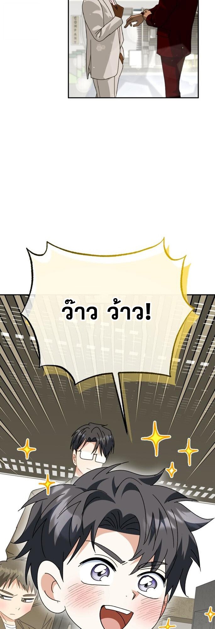 I Will Raise This Family to Greatness ตอนที่ 49 2