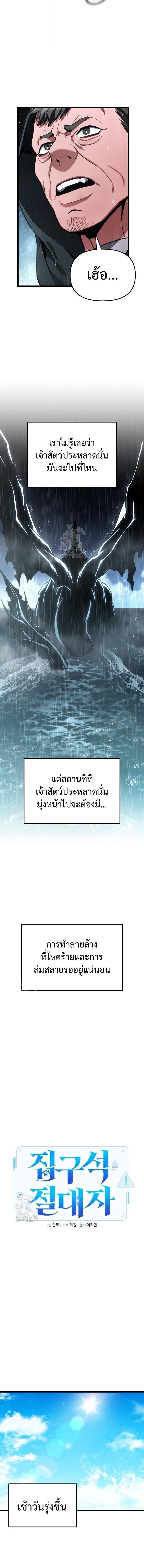 Absolute Person in Every Corner ตอนที่ 49 2