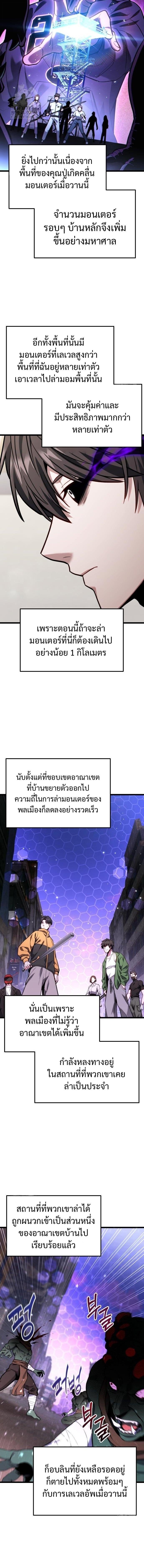 Absolute Person in Every Corner ตอนที่ 49 6