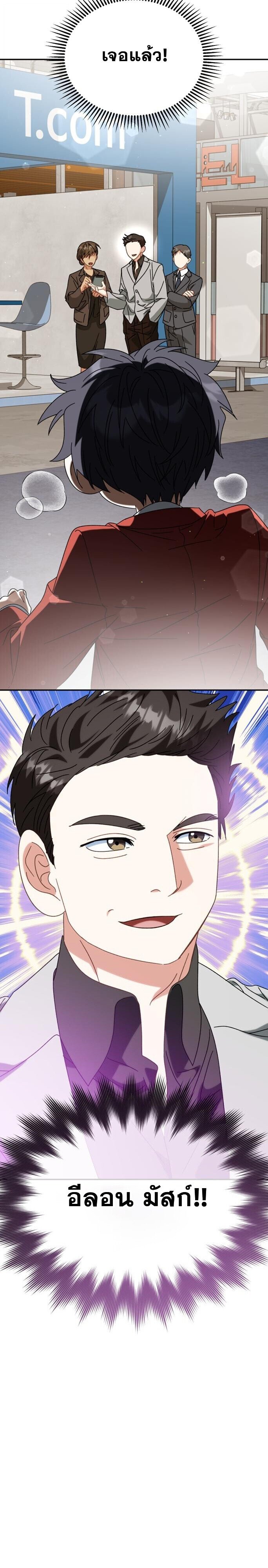 I Will Raise This Family to Greatness ตอนที่ 49 11