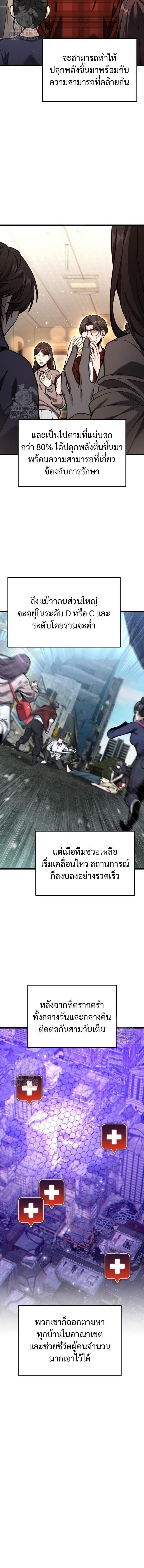 Absolute Person in Every Corner ตอนที่ 49 11