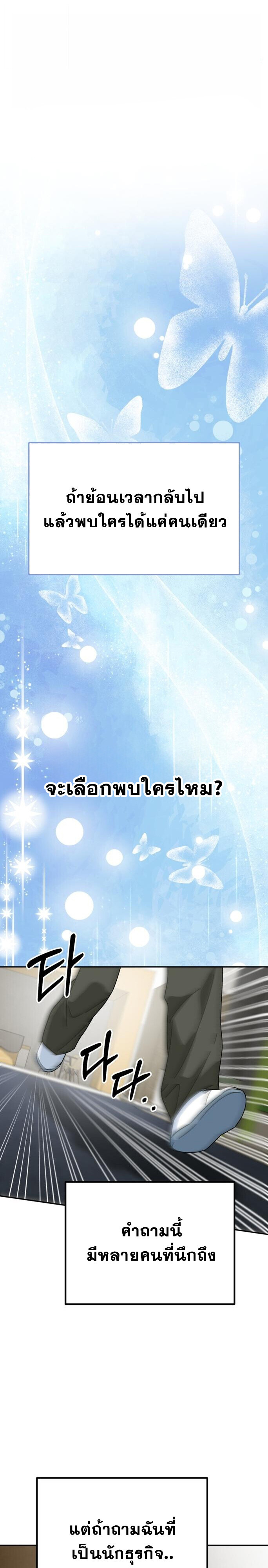 I Will Raise This Family to Greatness ตอนที่ 49 12