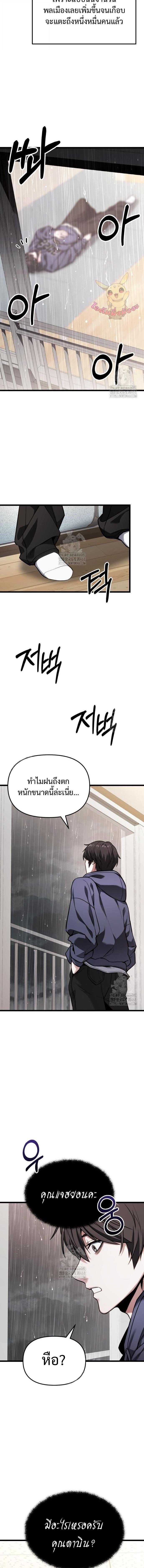 Absolute Person in Every Corner ตอนที่ 49 13