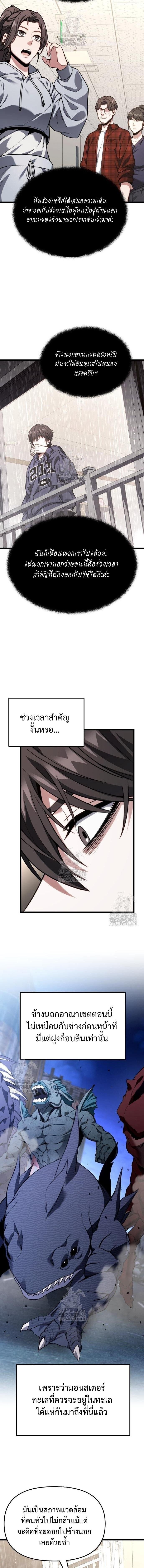 Absolute Person in Every Corner ตอนที่ 49 14