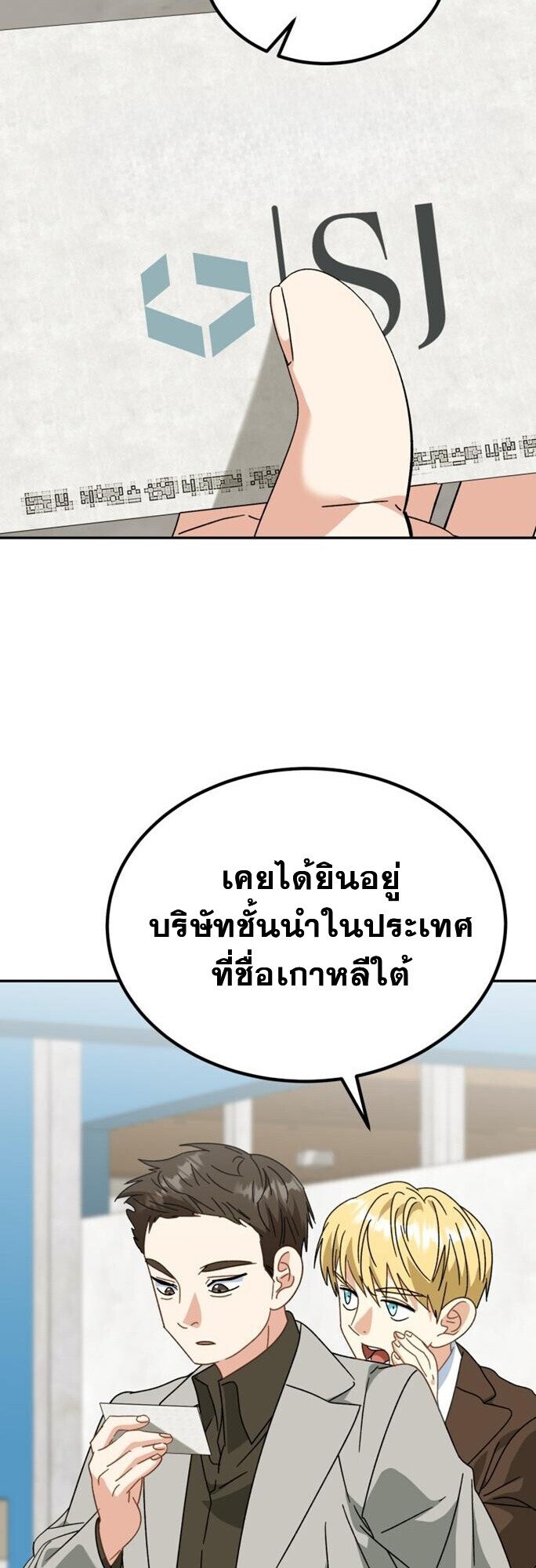 I Will Raise This Family to Greatness ตอนที่ 49 19