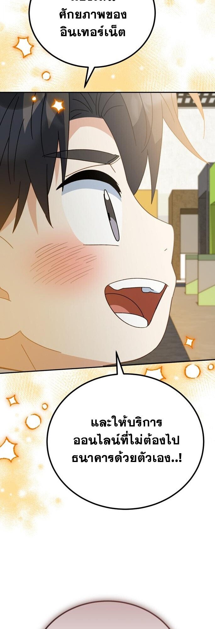 I Will Raise This Family to Greatness ตอนที่ 49 25