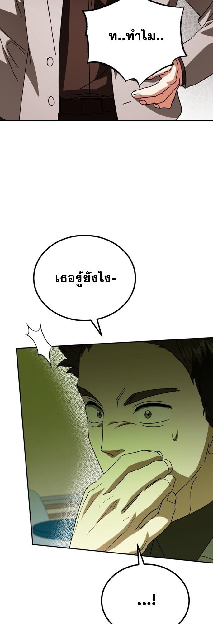 I Will Raise This Family to Greatness ตอนที่ 49 27