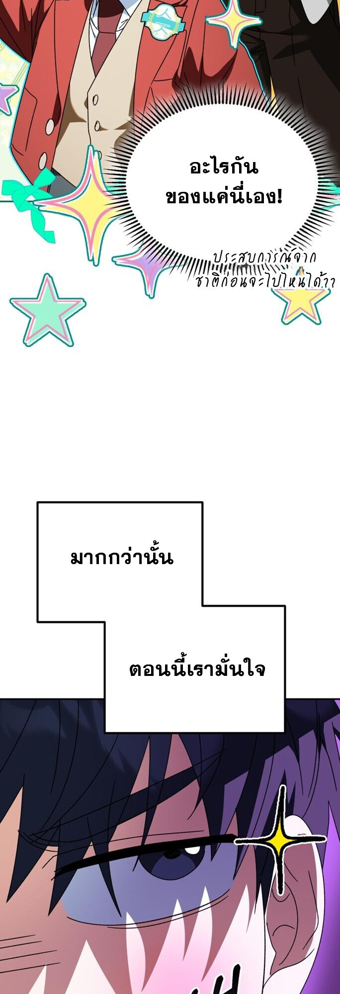I Will Raise This Family to Greatness ตอนที่ 49 30