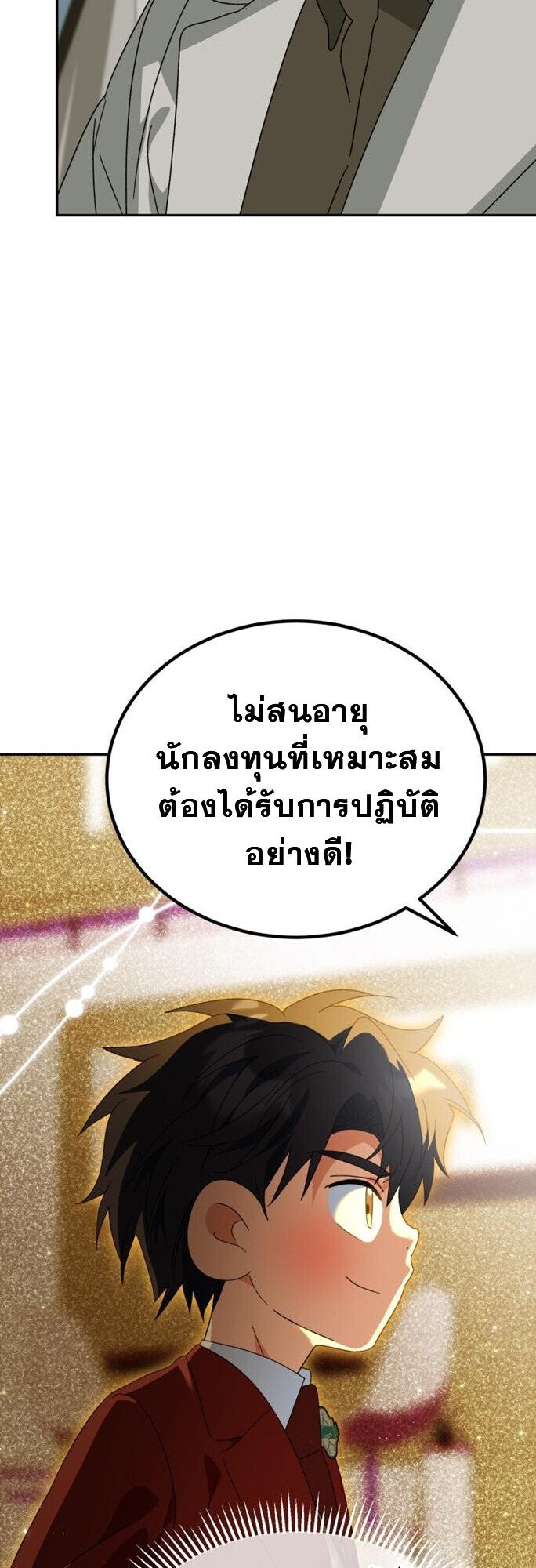 I Will Raise This Family to Greatness ตอนที่ 49 34