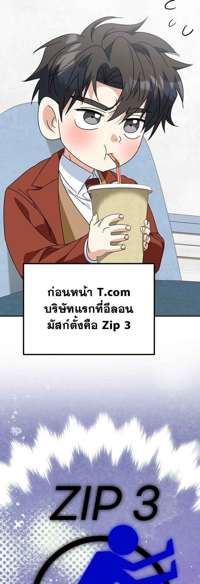 I Will Raise This Family to Greatness ตอนที่ 49 42