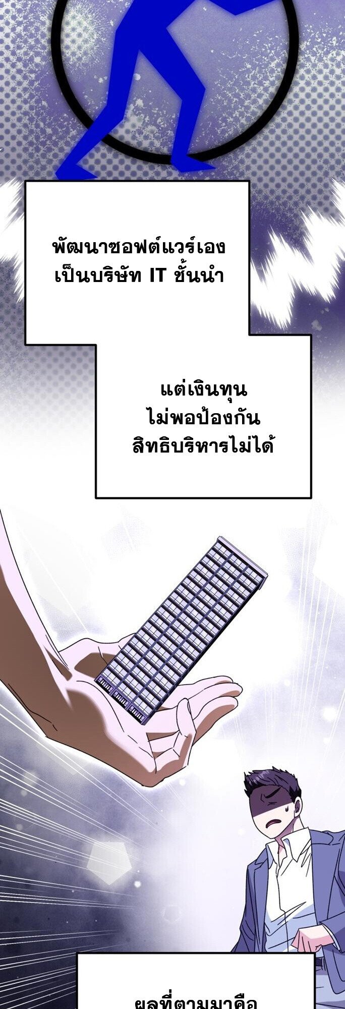 I Will Raise This Family to Greatness ตอนที่ 49 43