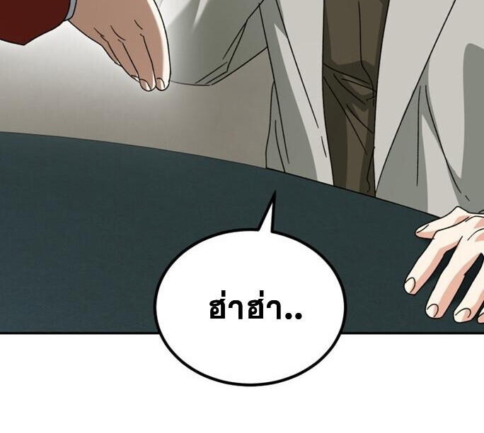 I Will Raise This Family to Greatness ตอนที่ 49 46