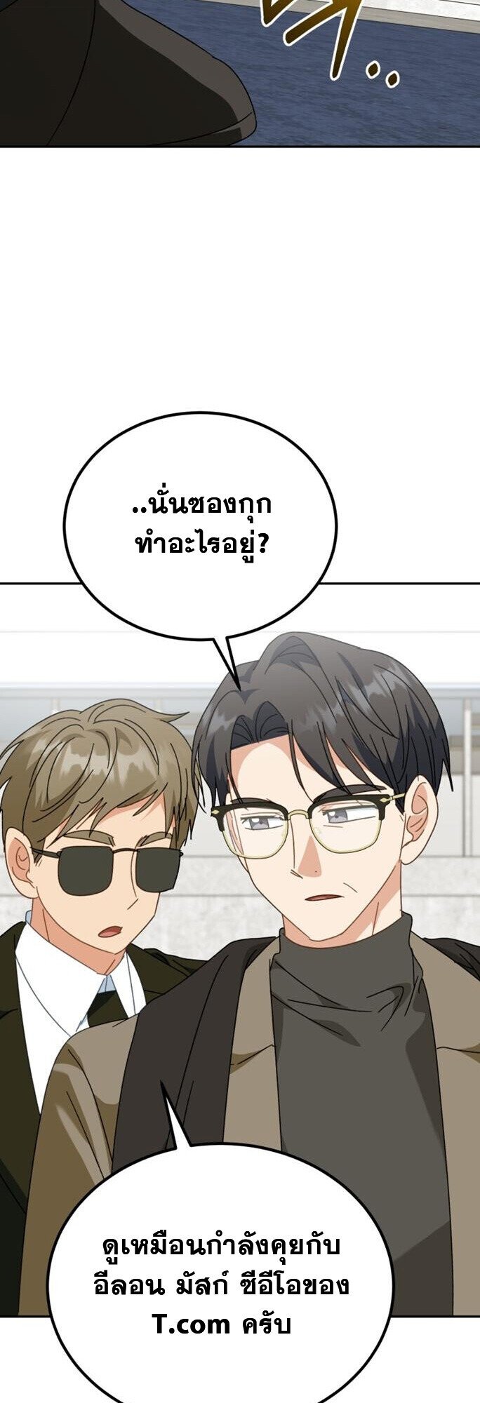 I Will Raise This Family to Greatness ตอนที่ 49 49