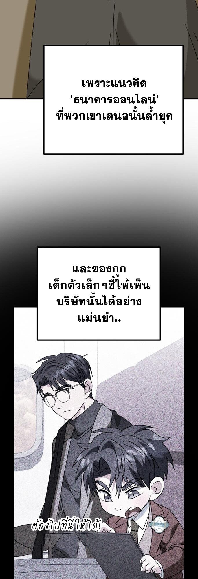I Will Raise This Family to Greatness ตอนที่ 49 52