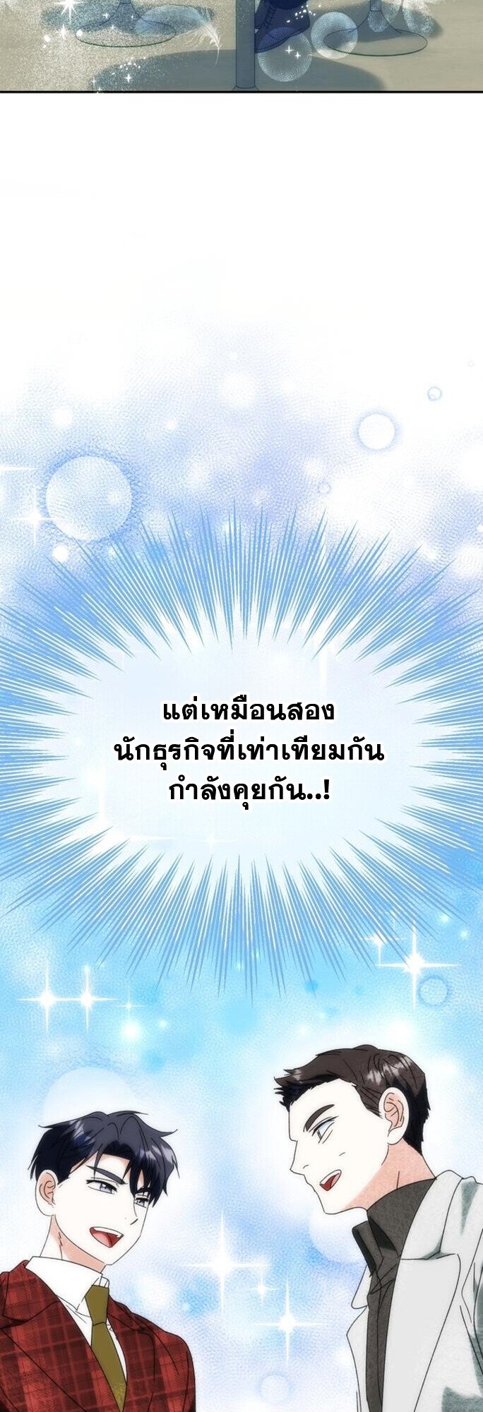 I Will Raise This Family to Greatness ตอนที่ 49 54