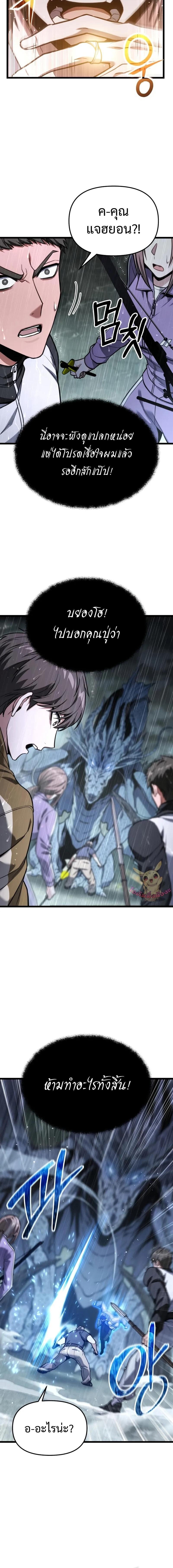 Absolute Person in Every Corner ตอนที่ 50 2