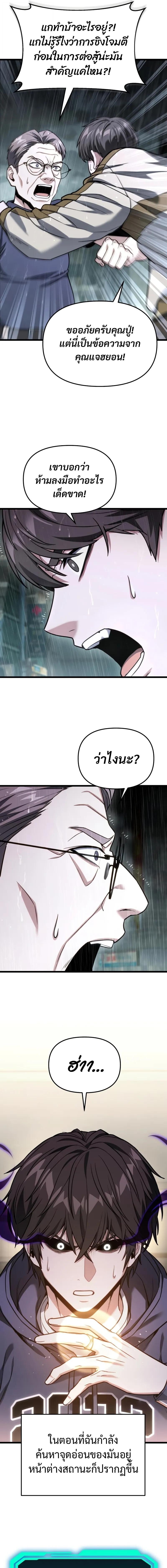 Absolute Person in Every Corner ตอนที่ 50 3